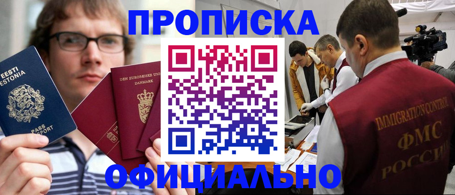 временная регистрация адрес в Братске