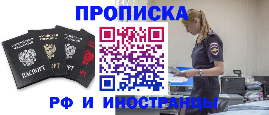 регистрация для школы в Братске